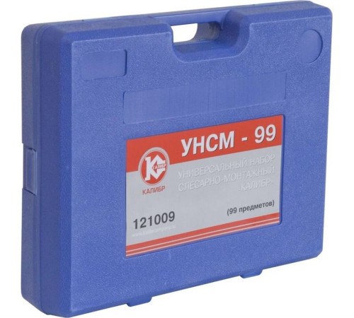 КАЛИБР УНСМ-99 99предметов