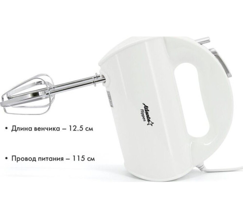 ATLANTA ATH-3115 белый