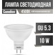 CAMELION (13685) LED10-JCDR/845/GU5.3/10Вт