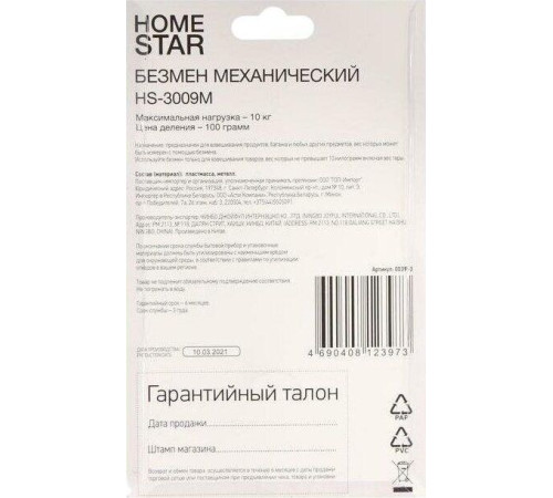HOMESTAR HS-3009M 3953