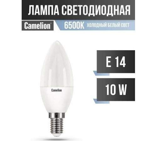 CAMELION (13563) LED10-C35/865/E14/6500К