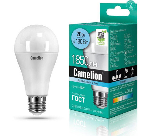 CAMELION (13165) LED20-A65/845/E27/20Вт/4500К