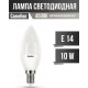 CAMELION (13561) LED10-C35/845/E14/10Вт/4500К