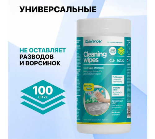 DEFENDER (30322) CLN 30322 Optima 100 шт, туба