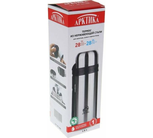 АРКТИКА 1800 мл, арт. 201-1800 Термос бытовой, вакуумный (универсальный)