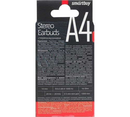 SMARTBUY (SBE-012K) A4 белый (коробка)