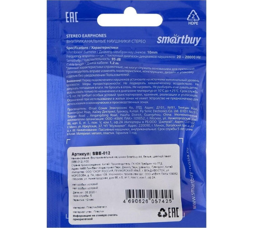SMARTBUY (SBE-012K) A4 белый (коробка)