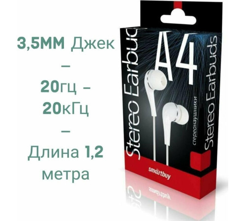 SMARTBUY (SBE-012K) A4 белый (коробка)