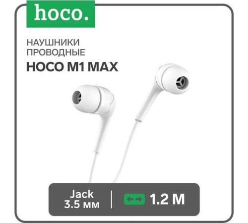 HOCO (6957531084570) M40 PROSODY, белый