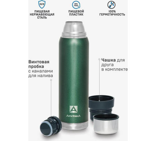 АРКТИКА 106-900 зелёный