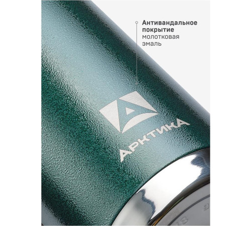 АРКТИКА 106-900 зелёный