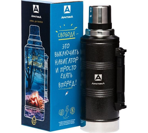 АРКТИКА 106-2200P чёрный с ручкой