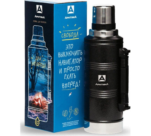 АРКТИКА 106-2200P чёрный с ручкой