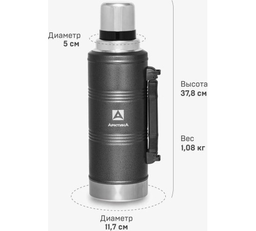 АРКТИКА 106-2200P чёрный с ручкой
