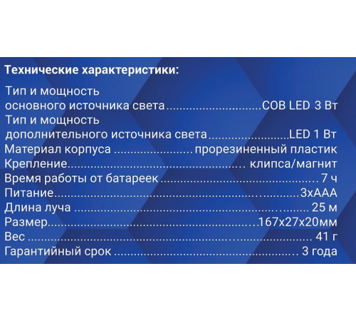 RITTER 29047 6 Worklight HD Vision 3560