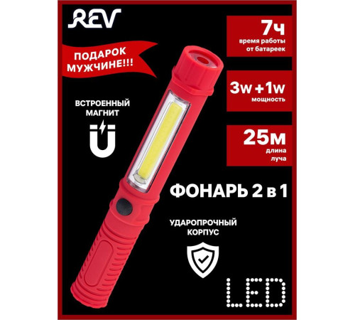 RITTER 29047 6 Worklight HD Vision 3560