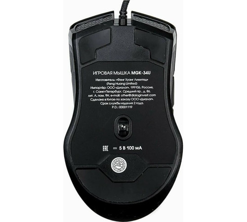 DIALOG MGK-34U GAN-KATA