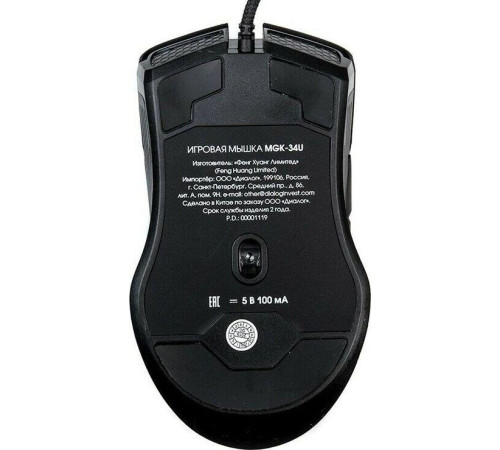 DIALOG MGK-34U GAN-KATA