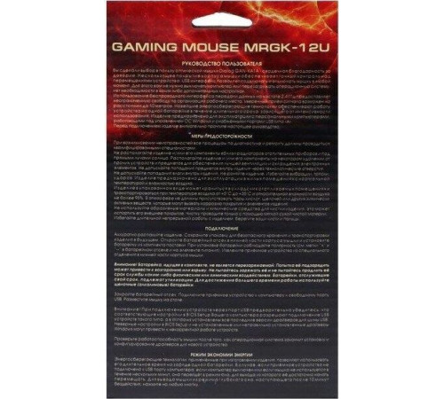 DIALOG MRGK-12U GAN-KATA