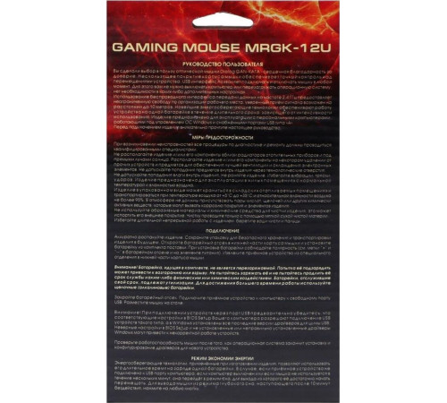 DIALOG MRGK-12U GAN-KATA