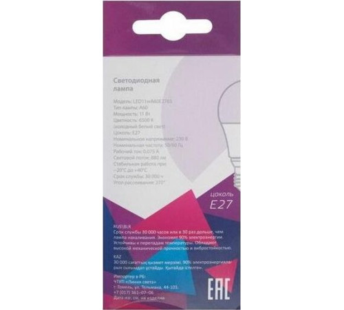 КОСМОС LKECLED11WA60E2765