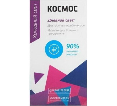 КОСМОС LKECLED11WA60E2765