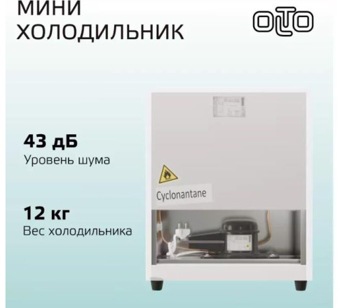 OLTO RF-050 50л белый