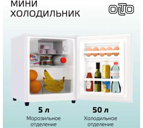 OLTO RF-050 50л белый