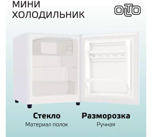 OLTO RF-050 50л белый