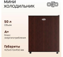 OLTO RF-050 50л дерево