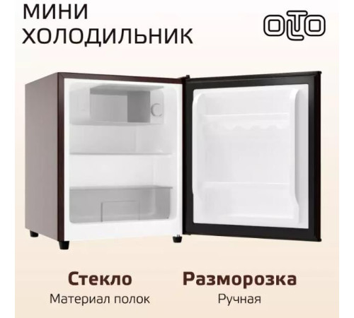 OLTO RF-050 50л дерево