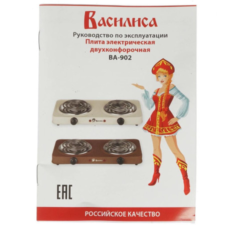 ВАСИЛИСА ВА-902 спираль двухконфорочная коричневый