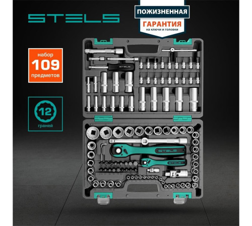STELS Набор инструментов 109 предметов 12 гранные головки// STELS 14122