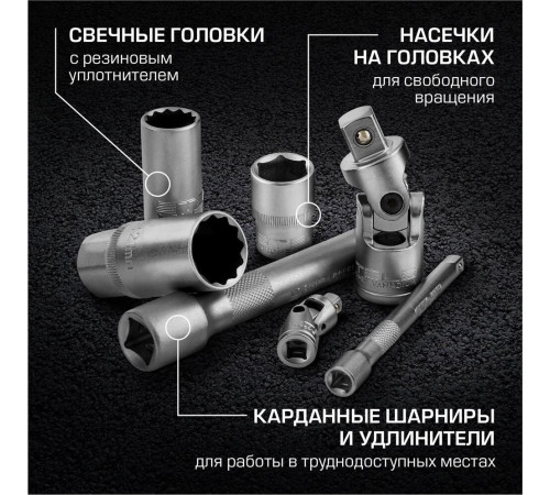 STELS Набор инструментов 109 предметов 12 гранные головки// STELS 14122