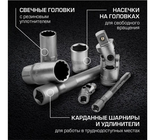 STELS Набор инструментов 94 предмета, 12 гранные головки// STELS 14118