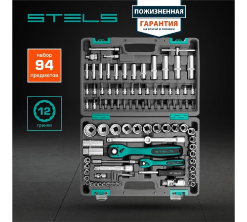 STELS Набор инструментов 94 предмета, 12 гранные головки// STELS 14118