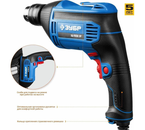 ЗУБР ЗД-П550 ЭР Дрель 