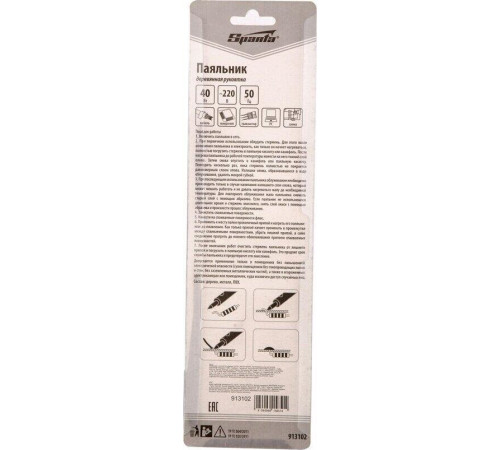 Паяльники электрические SPARTA Паяльник с ручкой из дерева, 40 Вт, 220 В 913102