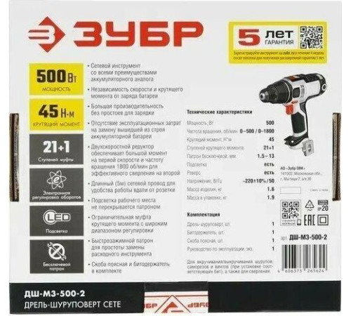 ЗУБР ДШ-М3-500-2