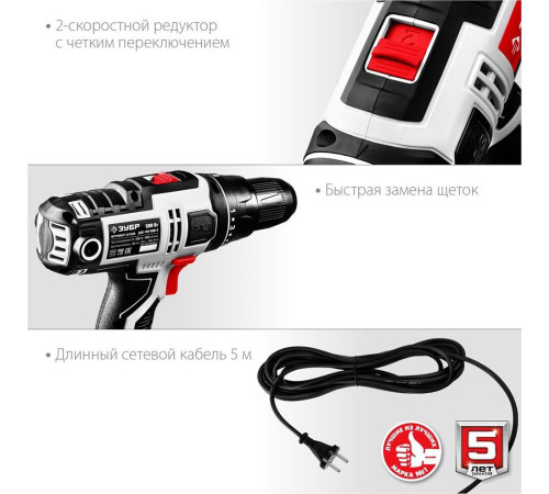 ЗУБР ДШ-М3-500-2