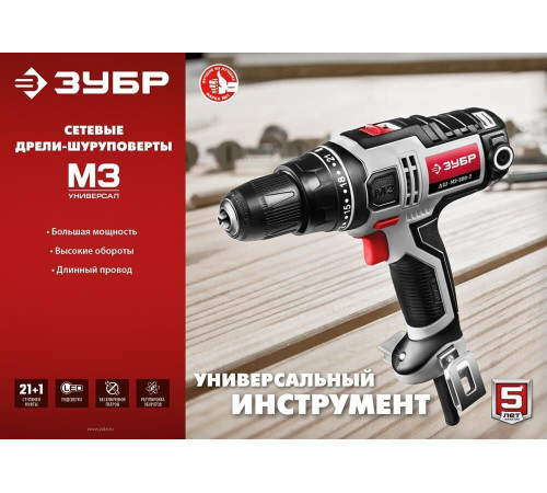 ЗУБР ДШ-М3-500-2