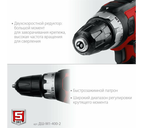 ЗУБР ДШ-М1-400-2