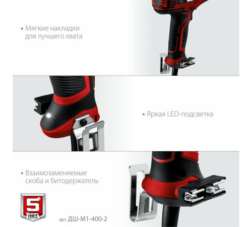 ЗУБР ДШ-М1-400-2