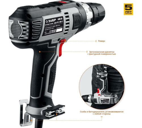 ЗУБР ДШ-М1-400-2