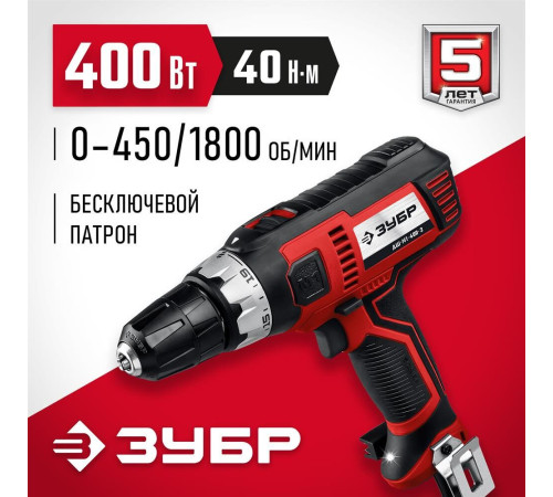 ЗУБР ДШ-М1-400-2