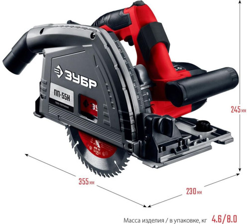 ЗУБР ПП-55Н Пила погружная с шиной, 90°-55 мм, диск 165 мм
