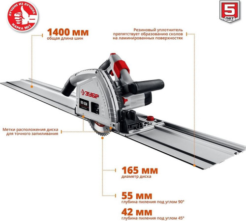 ЗУБР ПП-55Н Пила погружная с шиной, 90°-55 мм, диск 165 мм