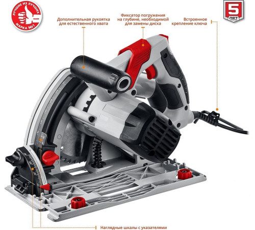 ЗУБР ПП-55Н Пила погружная с шиной, 90°-55 мм, диск 165 мм