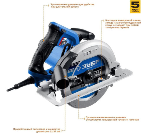 ЗУБР ПДП-65 Пила дисковая, 90°-65 мм, диск 190 мм, 1600 Вт, Профессионал