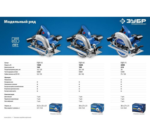 ЗУБР ПДП-65 Пила дисковая, 90°-65 мм, диск 190 мм, 1600 Вт, Профессионал
